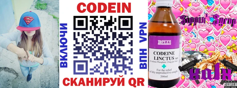 Кодеиновый сироп Lean напиток Lean (лин)  Георгиевск 
