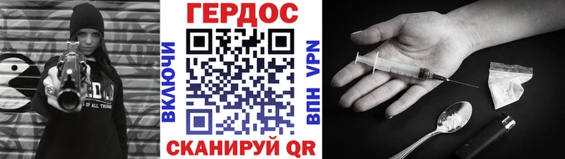 Героин VHQ  купить наркотик  Георгиевск 