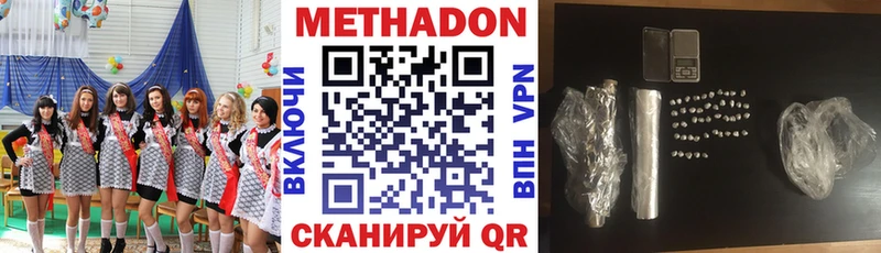 darknet как зайти  Георгиевск  МЕТАДОН кристалл 